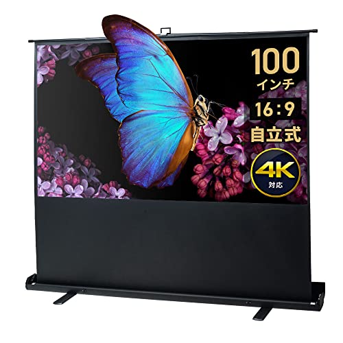 イーサプライ プロジェクタースクリーン 100インチワイド 自立式 16:9 Amazon | イーサプライ プロジェクタースクリーン 100インチ