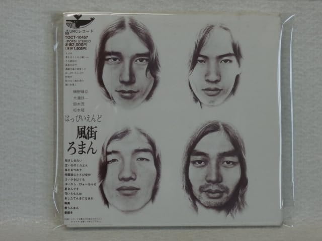 はっぴいえんど　カセット　新品未開封　風街ろまん　細野晴臣　鈴木茂　大滝詠一 はっぴいえんど カセット 新品未開封 風街ろまん 細野晴臣 鈴木