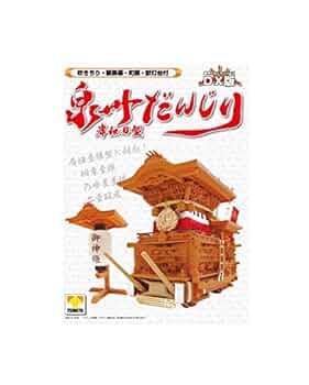 新品　未使用　未開封だんじり DX版 1/30スケール　泉州　岸和田 新品 未使用 未開封だんじり DX版 1/30スケール 泉州 岸和田