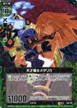Amazon.co.jp: Z/X ゼクス カード 天才魔女メタリカ (R) / 日本一