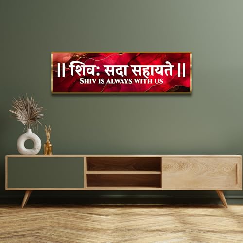 Image of Craftnest Reflections Shiv Mantra Wall Hanging Hindu Quote Frame - 6X20 IN Shiv Sada Words Ready To Hang Frames | Spiritual For Home Decor, Living Room, Pooja, Mandir, Office D6 (No Front Mirror)