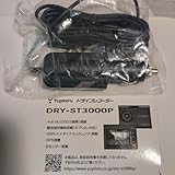 ユピテル DRY-ST3000P付属品 5Vコンバーター付シガープラグコード