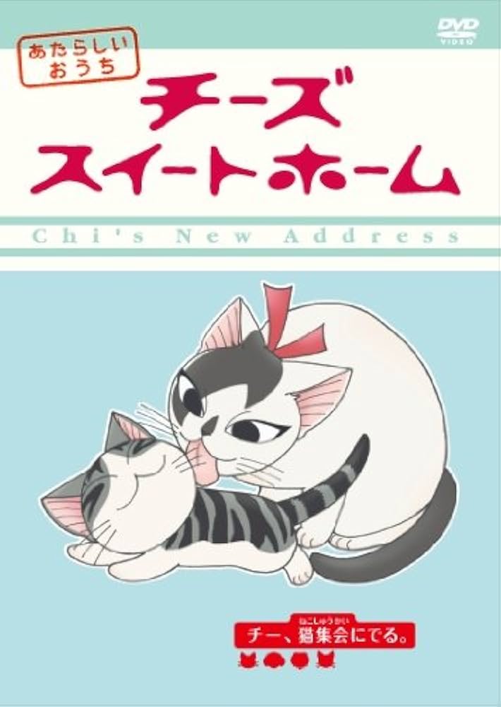 レンタル落ち チーズスイートホーム DVD全巻 レンタル落ち チーズスイートホーム DVD全巻 Amazon.co.jp
