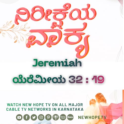 ನಿರೀಕ್ಷೆಯ ವಾಕ್ಯ - 15.02.2026