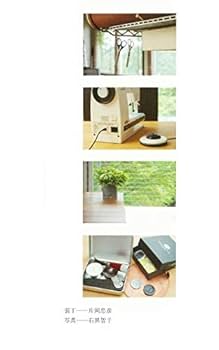 少ないもので贅沢に暮らす (PHP文庫) | 石黒 智子 |本 | 通販