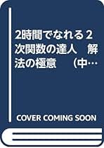 センター数学で大逆転できる本 2011年版　期間限定セール中❗️ センター数学で大逆転できる本 2011年版 期間限定セール中