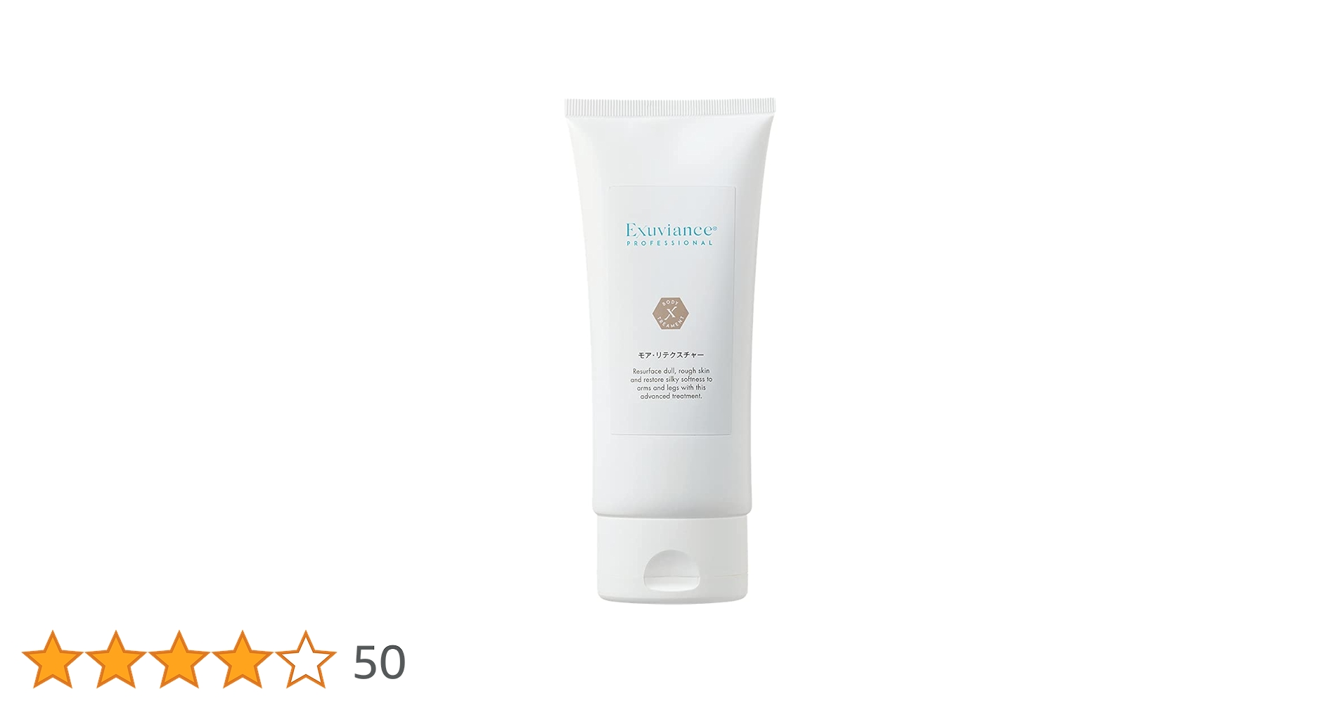 Amazon | エクスビアンス(EXUVIANCE) モア・リテクスチャー