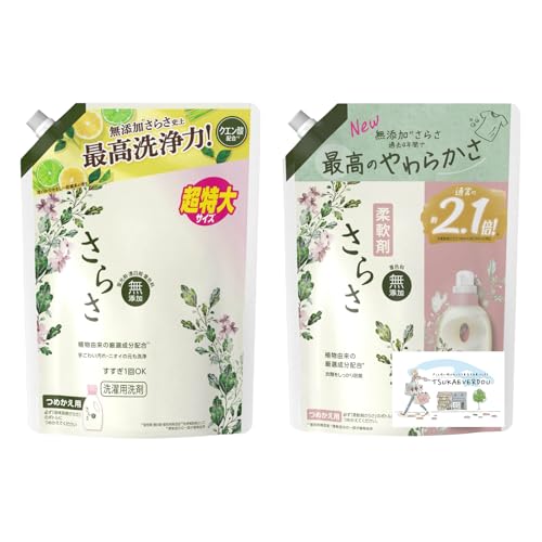 さらさ 無添加 洗濯洗剤 詰め替え 超特大 1010g + 柔軟剤 詰め替え 超特大 790ml 2.1倍 【洗剤・柔軟剤詰め替えまとめ買いセット】
