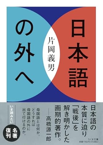 片岡義男 | ダ・ヴィンチWeb