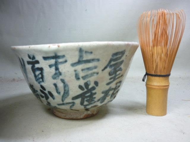 茶道具 萩茶碗 玉隆山 萩苑造 煎茶 箱入 404 吉田萩苑 玉隆山 萩