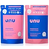 unu(ウヌ) ウヌボレストレート シャンプー＆ヘアトリートメント 詰め替え ストレート髪をキープ ゆがみ補整 髪のねじれうねり抑制 酸熱ケア成分レブリン酸 ストレートキープ成分トステア ベルガモット＆スイートミュゲの香り
