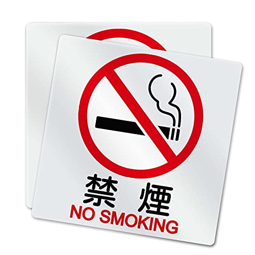 注意シール 警告ステッカー お断り標識 迷惑対策 耐候防水 貼るだけ (禁煙)