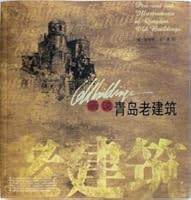 Pen-and-ink illustrations of Qingdao old buildings 7543631342 Book Cover