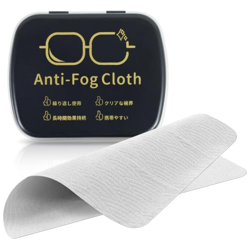 MOWO メガネ 曇り止めクロス