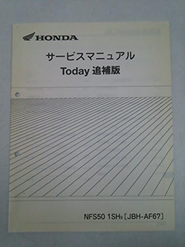 Amazon ホンダ Today サービスマニュアル 本田技研工業 バイク工具 メンテナンス 車 バイク Amazon ホンダ Today サービスマニュアル 本田技研工業 バイク工具 メンテナンス 車 バイク