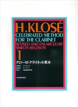 Tankobon Hardcover Klose clarinet textbook (1) (2005) ISBN: 4115483113 [Japanese Import] Book