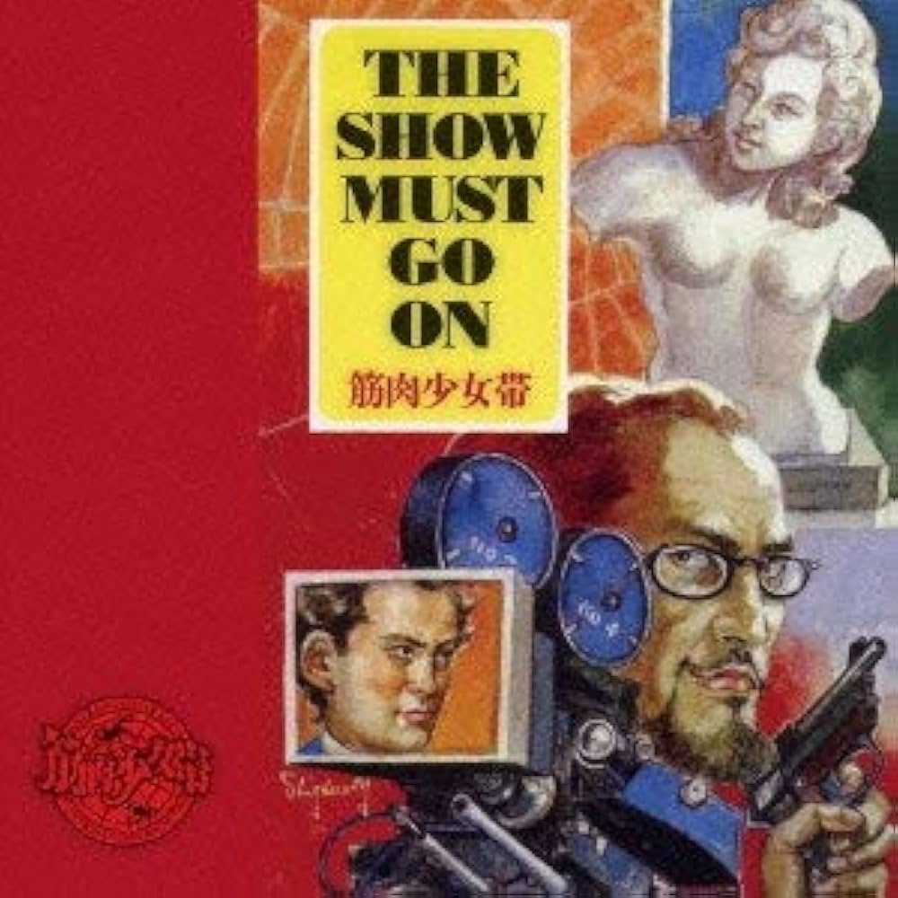 筋肉少女帯　THE SHOW MUST GO ON 完全生産限定盤3DVD2CD 筋肉少女帯 THE SHOW MUST GO ON 完全生産限定盤3DVD2CD - メルカリ