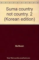 Suma country not country. 2 (Korean edition) 8973816543 Book Cover