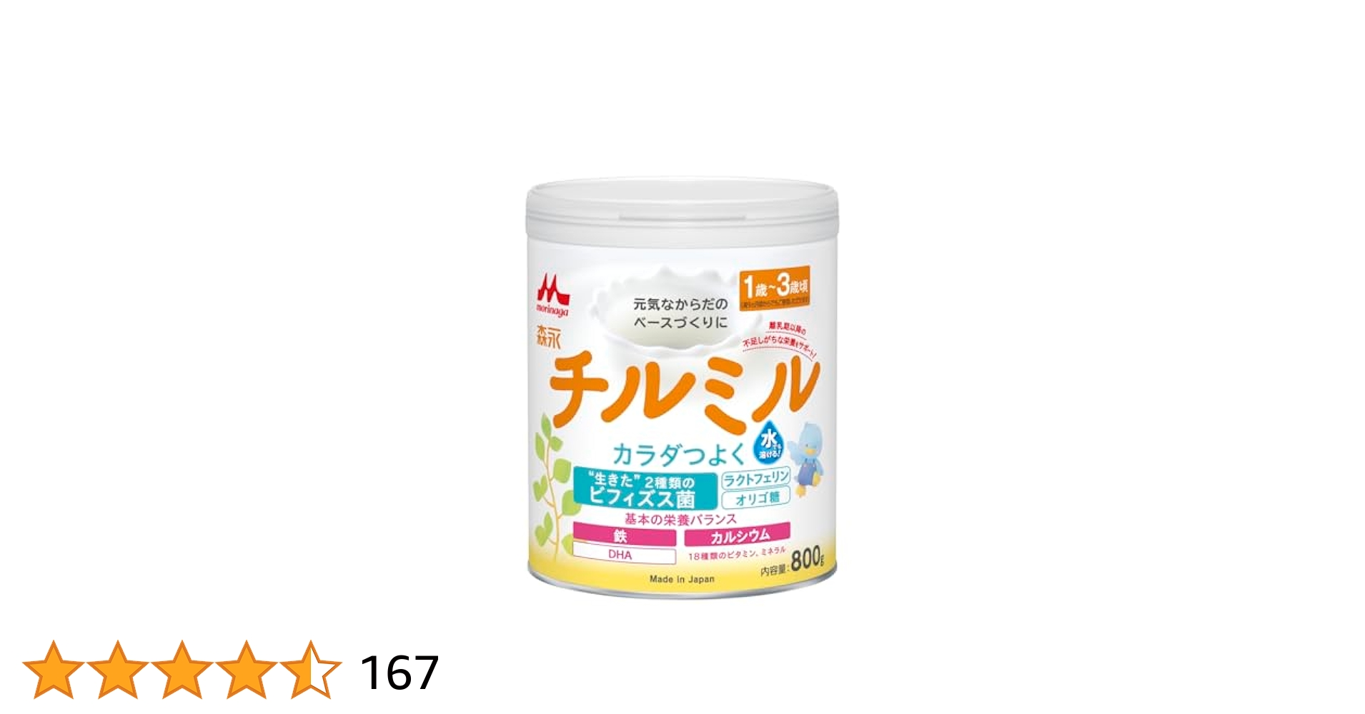 タイムセール チルミル フォローアップミルク 新品未使用 800g 4缶 81pD9ZL1xHL._UF350,350_QL50_.jpg