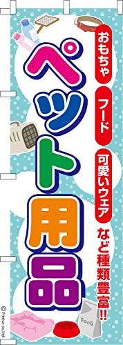 �̂ڂ� �� �y�b�g�p�i2 ���L 1������ 600mm×1,800mm �̂ڂ�� �͂��͂��� ���܂��̖{��