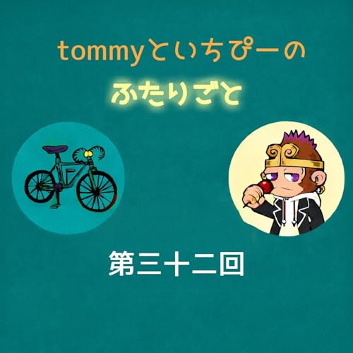 【第三十二回】(10/10) 大人がなりきるイベント術！机に眠る宝探し