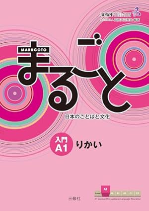 Amazon.co.jp: [音声DL付]マンガで学ぶ日本語会話術 eBook : 金子 史朗