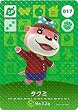 どうぶつの森 amiiboカード 第1弾 【017】 タクミ SP