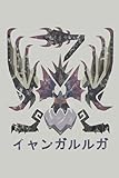  Monster Hunter World Iceborne Yian Garuga Kanji Notebook: Minimalist Composition Book  100 pages  6\" x 9\"  Collage Lined Pages  Journal  Diary  ... School, College, University, School Supplies