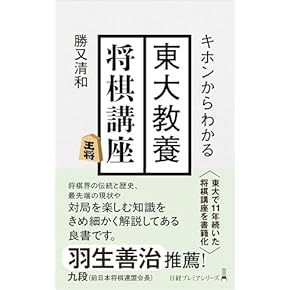 【匿名配送】将棋の完全独習 匿名配送】将棋の完全独習
