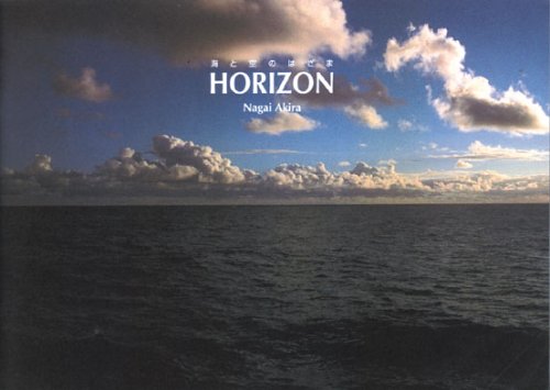 HORIZON 海と空のはざま