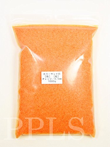 Amazon | 952 PPLS カラーサンド 微細粒 《0.5mm粒》 ⑪ オレンジ