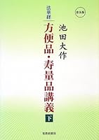 ??? ???·?????<?> 441201505X Book Cover