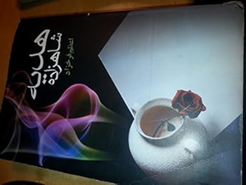 Paperback Roman Hediyeh Shahzade .persian.2005 Book