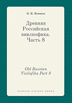 Paperback Old Russian Vivliofika Part 8 [Russian] Book