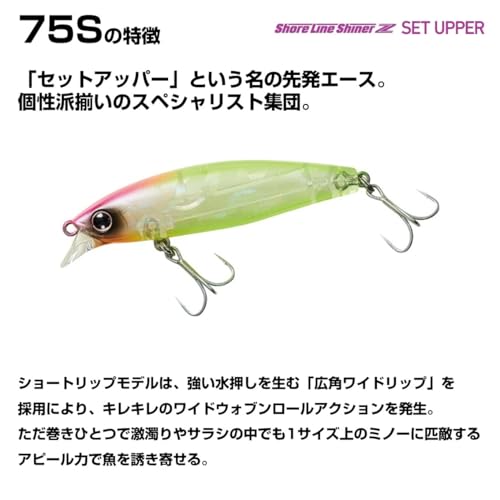 ダイワ(DAIWA) ショアラインシャイナーZ セットアッパー 75S 不夜城 ルアー 3枚目