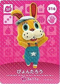 Amazon.co.jp: どうぶつの森 amiiboカード 第4弾 【316】 ぴょん
