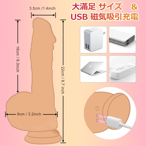 ディルド 女性用【長20.5cm 深さ14cm 直径6cm 】 - 初心者 强力吸盤ディルド 大人のおもちゃ 男女兼用 リアル 柔らかい シリコン 高弾力 完全防水 電動式 (肌色) 大人のオモチャ アダルトグッズ sex toys - 画像5
