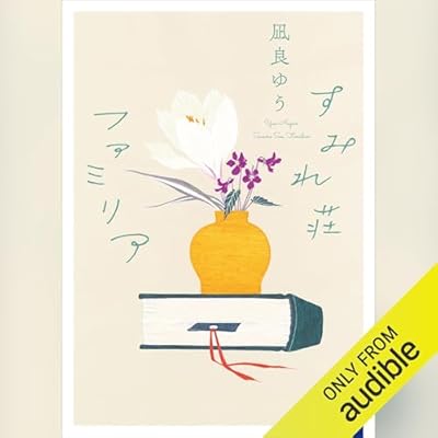 すみれ荘ファミリア