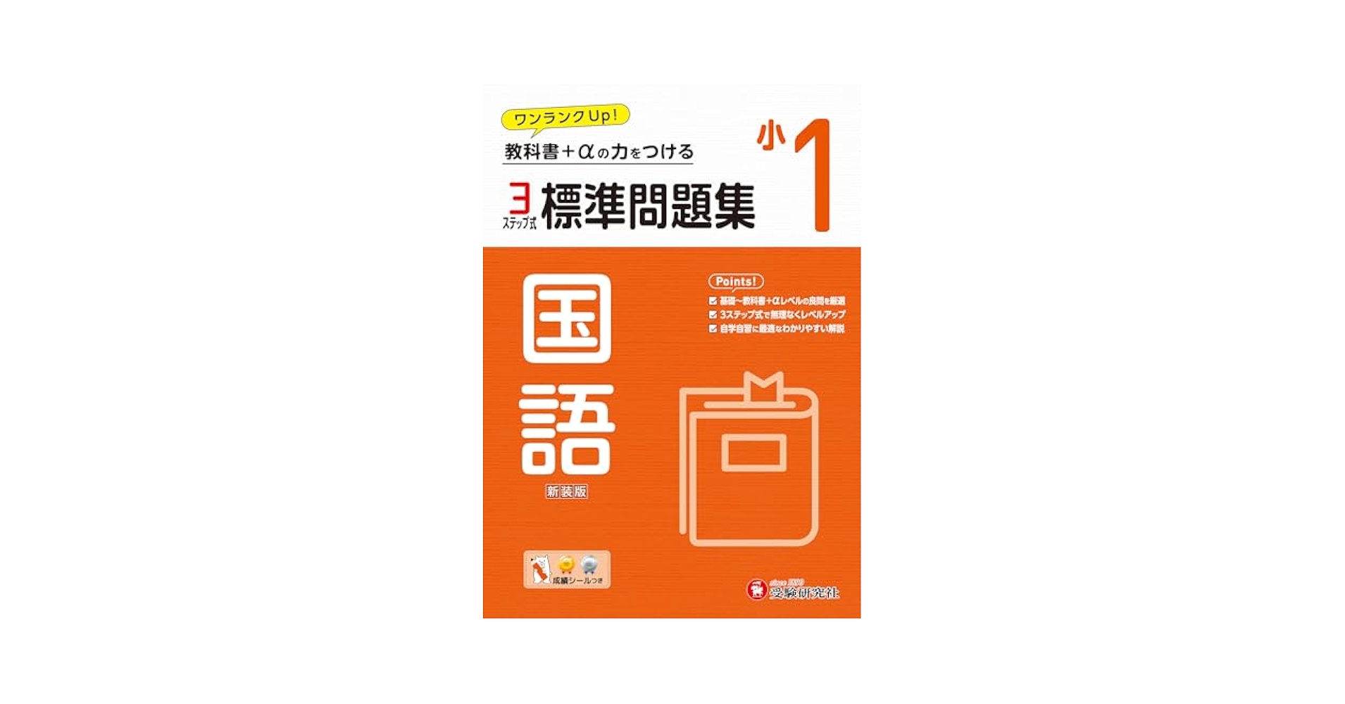 【★2024受験】【国語平常1年分】Sapix4年 国語 平常Ａテキスト一式 backend=imagemagick;version=1;