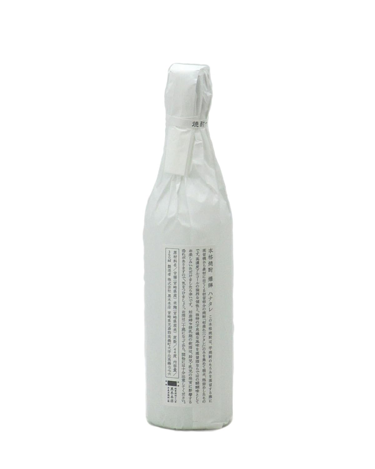 Amazon.co.jp: 爆弾ハナタレ 芋焼酎 44度 360ml 限定酒／黒木本店 宮崎