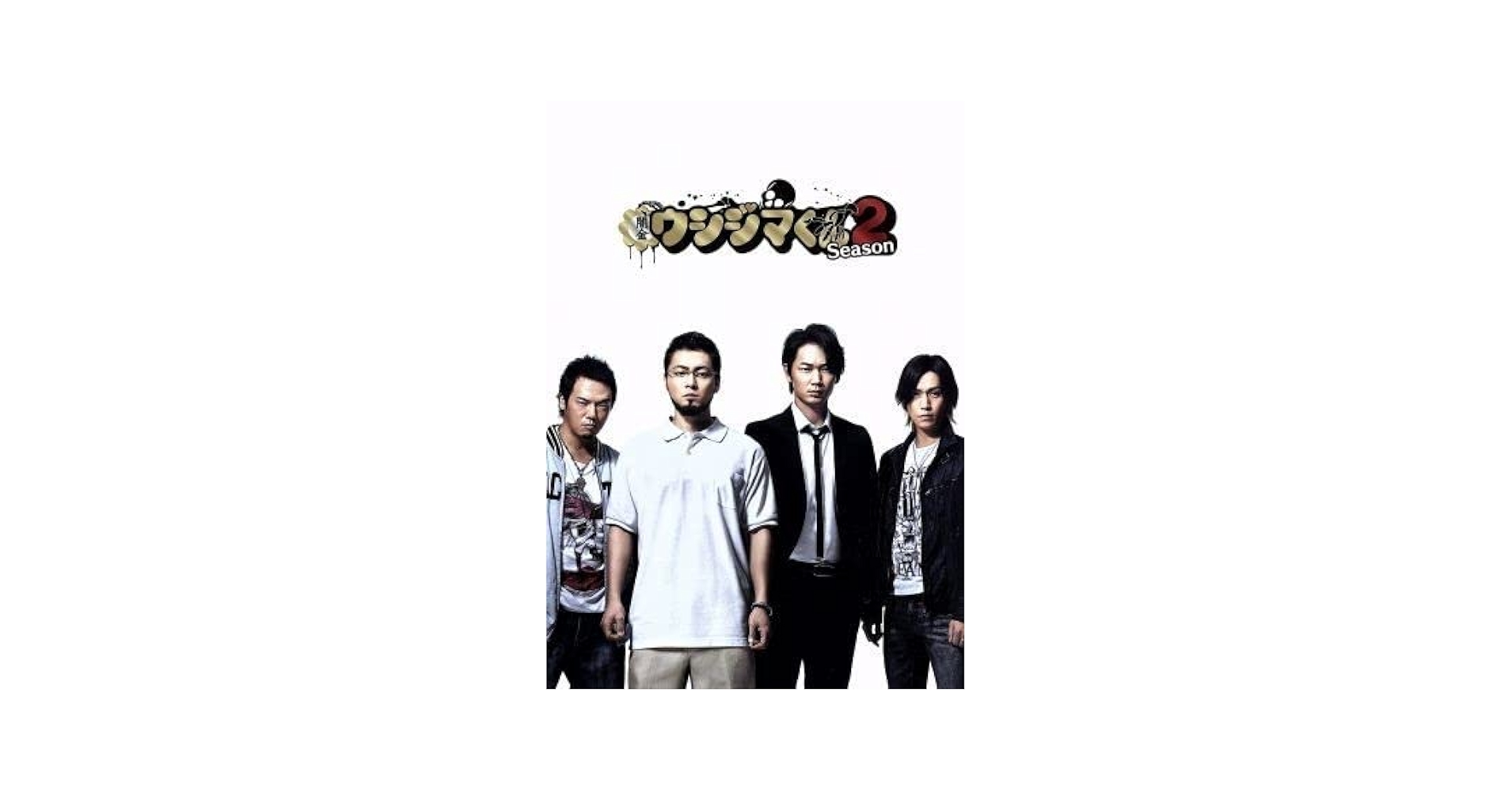 闇金ウシジマくん Season2 DVD-BOX〈4枚組〉 Amazon.co.jp: 闇金ウシジマくん Season2 Blu-ray BOX : 山田