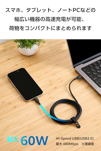 エレコム USB Type C ケーブル 2m 60W PD対応 やわらか 高耐久 シリコンメッシュ ケーブルバンド付き 【 iPhone(15以降)/MacBook/iPad/Galaxy/Android など対応 】 ブラック MPA-CCECSM20BK