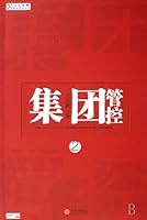 Group Management Control - 2nd eidition 7508611489 Book Cover