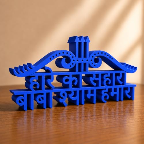 Image of Mad Masters Hare Ka Sahara Khatu Shyam Religious Table Decor - Aesthetic Desk, Shelf & Wall Showpiece for Home, Mandir, Office, Business | Vastu Friendly Gift, Royal Blue (20.3 x 10 x 2.5 cm)