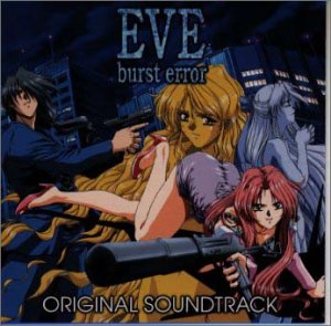 「イヴ・バーストエラー」オリジナルサウンドトラック イブ・バーストエラー」オリジナル・サウンドトラック: Amazon.es: CD