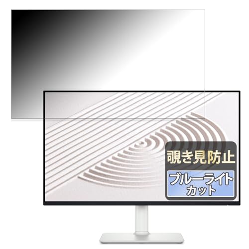 FILMEXT �`�����h�~ Dell S2425HS �p �v���C�o�V�[�t�B���^�[ �̂������h�~ �u���[���C�g�J�b�g ���ʎg�p�y�^�u�E�S���V�[�����z
