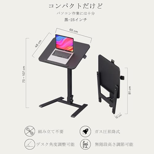スタンディングデスク ガス圧式昇降 組立不要 折りたたみ 無段階高さ調整 73～107cm 天板角度 0～90° 調整可能 サイドテーブル付き キャスター搭載 介護用 PC デスク ブラック [3]