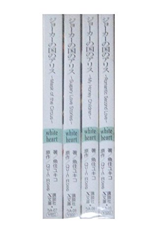 ジョーカーの国のアリス 小説 著 魚住ユキコ 文庫 1 4巻セット 講談社x文庫 ホワイトハート 魚住 ユキコ 本 通販 Amazon ジョーカーの国のアリス 小説 著 魚住ユキコ 文庫 1 4巻セット 講談社x文庫 ホワイトハート 魚住 ユキコ 本 通販 Amazon