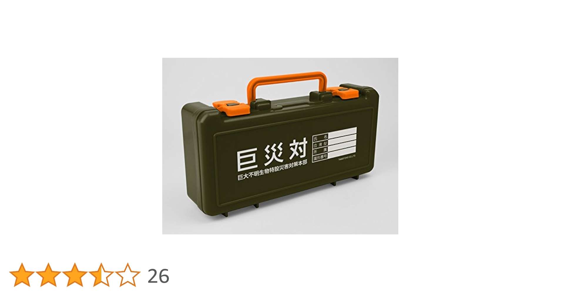 シン・ゴジラ 巨災対折りたたみコンテナ Amazon.co.jp: シン・ゴジラ 巨災対 折りたたみコンテナ