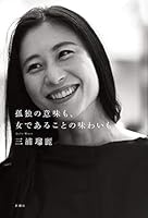 ?????????????????? 4103522526 Book Cover